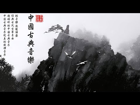 Top Traditional Chinese Music 2023 | Relaxing Instrumental With Bamboo Flute, Guzheng, Erhu