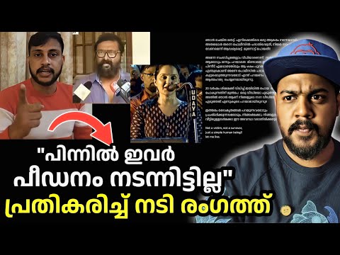 നടി against Martin's Video & Another ഗൂഢാലോചന/ Dileep case