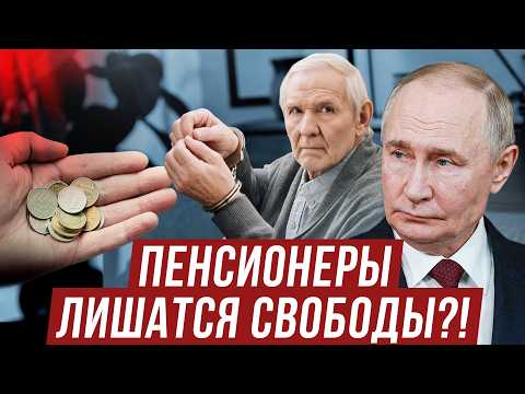 PENSIONERS, ATTENTION! Will the new law deprive people of their income and freedom as early as 20...