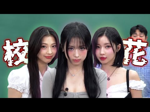 [BABYMONSTER]翹課？偶像也要被老師罵！