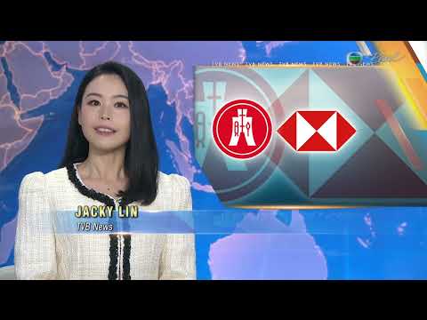 TVB News at 7:30 | HSBC proposes to privatise Hang Seng Bank | HK English Latest NEWS | 2025/10/09