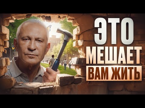 Останови негативные мысли! Как победить ограничивающие убеждения и изменить свою жизнь навсегда?