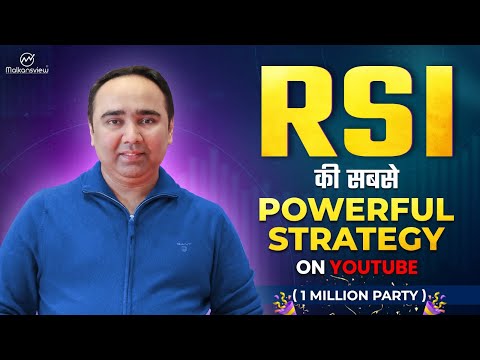RSI का सबसे Powerful Strategy | Vishal B Malkan | Malkansview