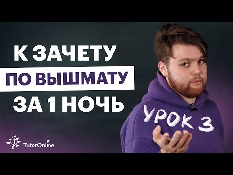 Урок 3. Произведение векторов и загадочный угол между векторами. Высшая математика | TutorOnline