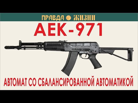 AEK-971
