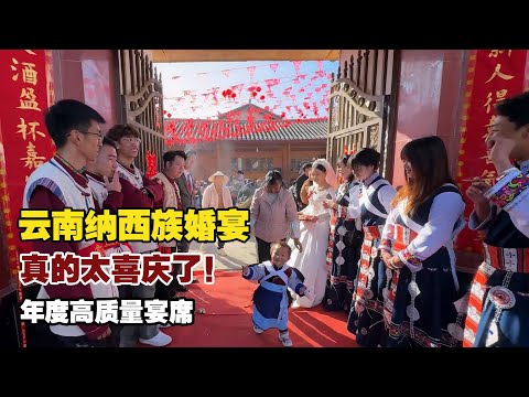 Naxi Wedding Banquet in Yunnan: How Many Bowls Can You Handle?
