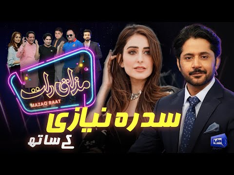 Sidra Niazi | Imran Ashraf | Mazaq Raat Season 2 | Ep 145 | Honey Albela | Sakhawat Naz