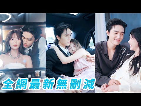 After 19 yrs of secret love, I am spoiled by the non-blood CEO brother