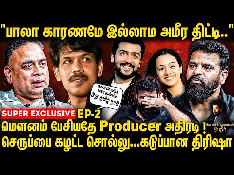 நான் பிராமின், அமீர் முஸ்லீம்..இது தமிழ்நாடு..அதிரவிட்ட Producer Ganesh Ragu | Ameer Fans Meet |EP 2