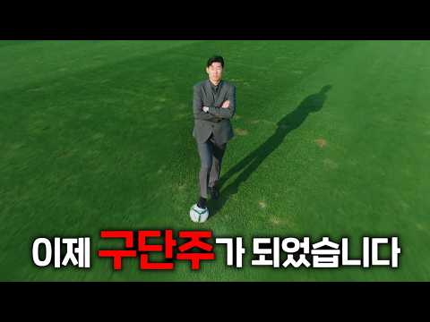 Park Ji-sung, the club owner