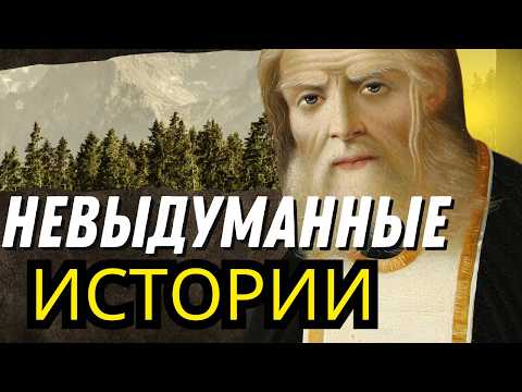 ОЧЕНЬ Интересные Истории. Святые Отцы. Преподобный Серафим Саровский