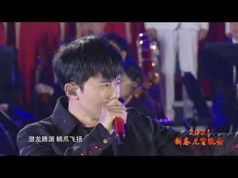 張杰 Zhang Jie (Jason Zhang) 张杰 2021新春元宵晚會 少年中國說