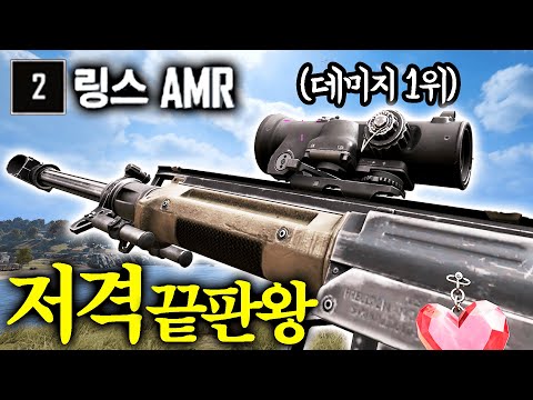 배틀그라운드가 ‘핵폭탄급 저격총 링스’ 총알을 10발만 주는 이유 (패줌 미쳤다..)