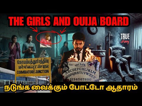OUIJA BOARD-ஆல் Photo ஆதாரத்துடன் Hostel -இல் சிக்கிய அமானுஷ்யம் 😰💀| Devils Kitchen | Mr Prabhakaran