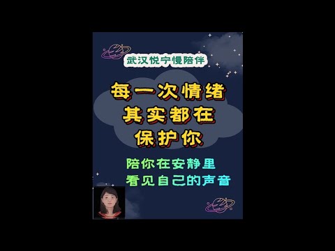 Are all your emotions actually a way of protecting yourself?