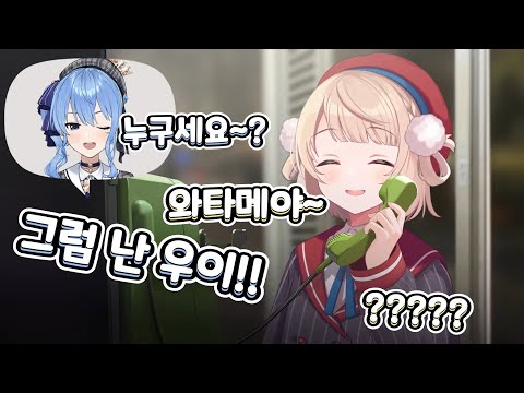 와타메인 척 스이쨩한테 말 걸었다가 역관광 당하는 우이마마