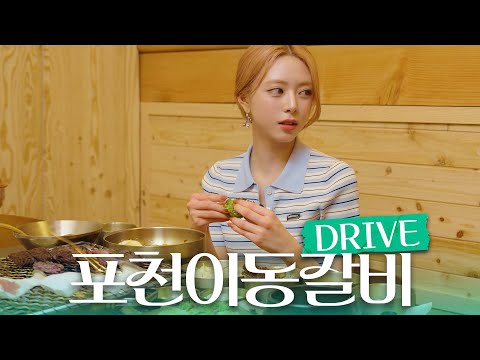 A Drive Near SeoulㅣYUNA EP.20 [EN][JP][CN]
