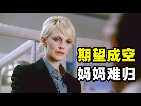 单亲妈妈为抚养女儿扎进男人成堆的汽车专卖店工作，可不久后离奇失踪，27年后，一群发烧友在废弃汽车回收站发现了她的遗骨，此时已经成年的女儿得知真相满眼遗憾！2025爆火悬疑美剧《铁证悬案》第六季06集