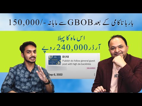 Junaid Islam is Making Money Online With GBOB | A GBOB Success Story | Shahzad Mirza