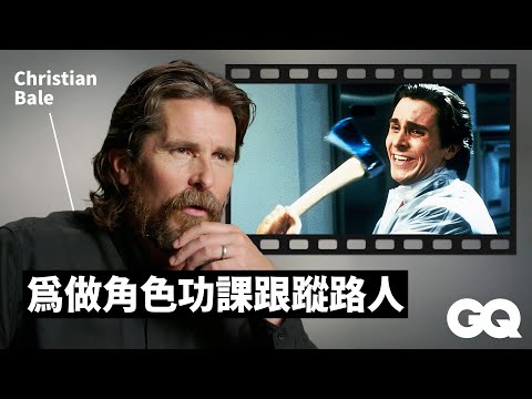 Christian Bale Breaks Down His Most Iconic Characters｜GQ Taiwan