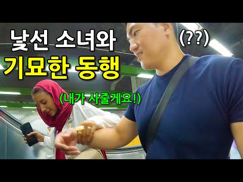 What happens when you follow a strange girl you've never met before who offers to buy food and go...