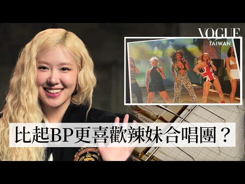 Rosé挑戰超準測謊：自認超不會說謊、火星人布魯諾是騙子？《toxic till the end》男主角真實身份？去年才考駕照是太懶？｜明星測謊機實驗｜Vogue Taiwan
