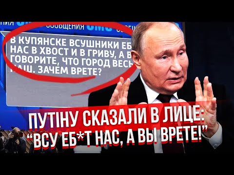 ❗️ПРЯМУ ЛІНІЮ ПУТІНА ЗІРВАЛИ РОЗЛЮЧЕНІ РОСІЯНИ! Скандал потрапив в ефір: “Когда заживем БЕЗ ОБМАНА?”