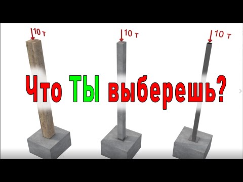 Из какого материала лучше сделать колонну | Проектирование зданий