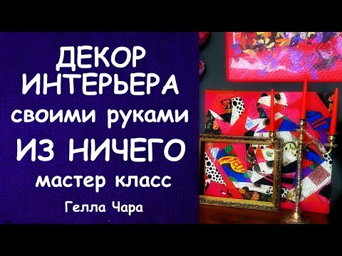 ЛОСКУТНОЕ ШИТЬЁ ПИЦЦА ТЕХНИКА ДЕТАЛИ