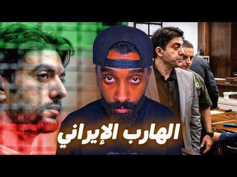 ثلاثة مساجين هربو من السجن بطريقة افلام هوليوود وتم توثيق الهروب وتصويره !! | حسين نايري