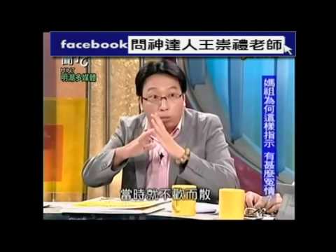 160719新聞挖挖哇：王崇禮老師談地主強行遷墓案例