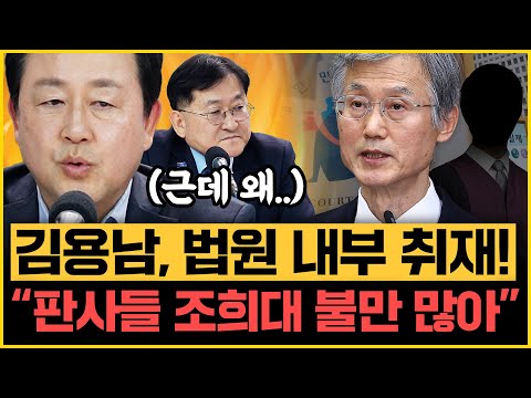 김용남 “조희대-지귀연이 잘했음 내란재판부 안 나왔어!” 1월에도 尹 재판 안 끝날 수도 있다? 차규근 “어차피 사형!”｜[김은지의 뉴스IN] 251208 방송 #사법개혁 #시사인