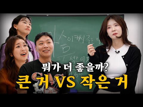 글래머VS슬렌더 어떤 게 더 좋은가? [메기스터디25강]