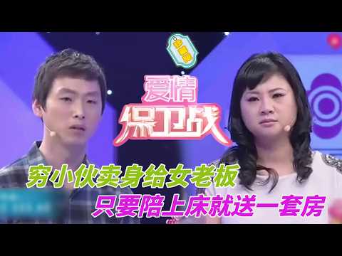 女老板出手闊綽包養男寵，只要陪睡幾夜，房車全有！小伙當即背叛女友#婚姻 #情感 #爱情保卫战