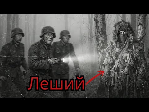 Он мстил ТИХО и СТРАШНО. Почему немцы до дрожи боялись заходить в это болото?