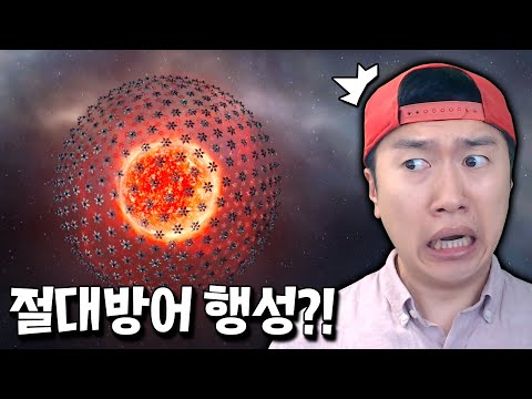 300개의 쉴드가 있는 절대방어 행성 등장?! 이거 어케 뚫냐? [솔라 스매쉬]