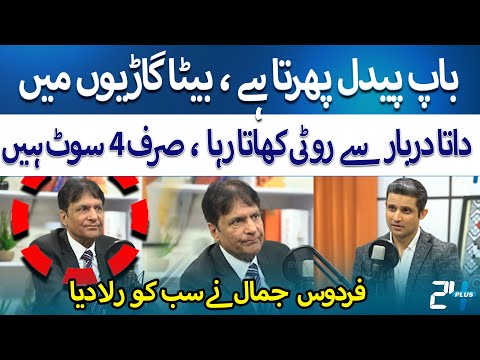 "Firdous Jamal’s Emotional Confession: His Life Story Unfolded"