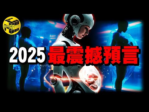 這個國家的滅亡可能預言了人類的結局！2025年你必須要知道的事！政府逼迫生育會帶來怎樣可怕的後果？為什麼現在年輕人都不婚不育了？[She's Xiaowu 小烏]