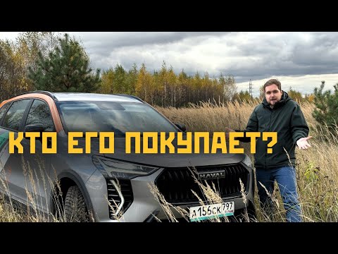 Haval Jolion. Народный автомобиль?