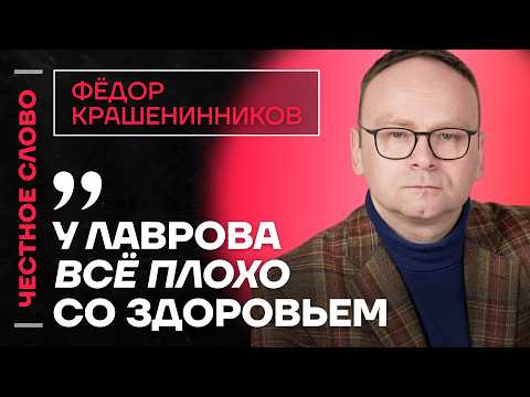 Krasheninnikov on Putin's address, Lavrov's problems, and the Russian Community 🎙️ Honestly