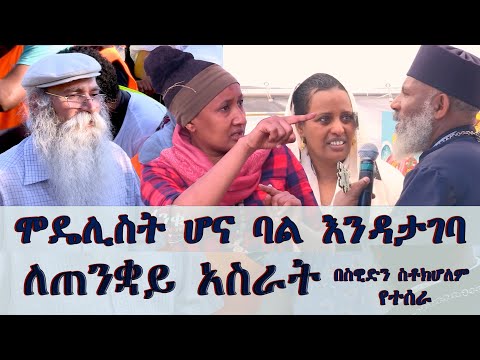 Memeher Girma Wondimu 235. ሞዴሊስት ሆና ባል እንዳታገባ