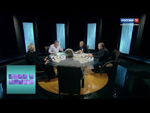 Книга Екклесиаста / "Игра в бисер" с Игорем Волгиным / Телеканал Культура