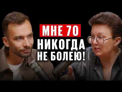 Я не болела 43 года: 7 РИТУАЛОВ, я ИХ делаю КАЖДЫЙ ДЕНЬ. Профессор Ольга Шишова