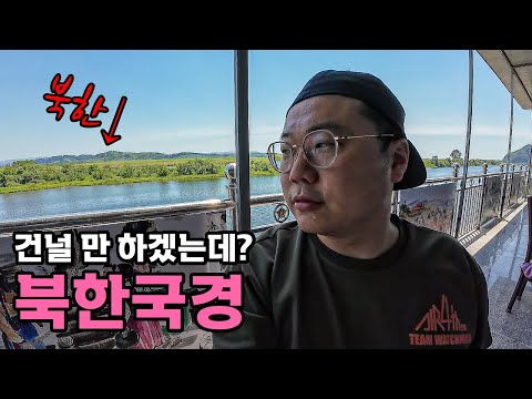 A One-Day Tour of the Amazing Chinese-North Korean Border Cities - [84]
