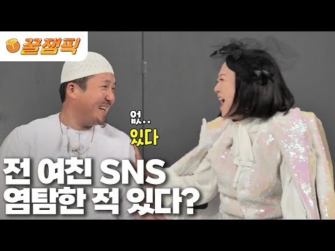 [#홍김동전] 헤어진 후 전 애인 SNS 본적 있다? 없다? 남창희 폰으로 전여친 SNS 염탐했던 세호🤣|KBS 221113 방송