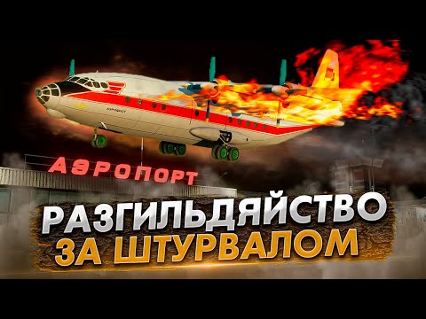 Авиакатастрофа Ан-12 под Магаданом. Разгильдяйство за штурвалом
