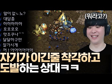 자기가 이긴 줄 착각하고 쉬지 않고 미친듯이 조롱하는 상대ㅋㅋ 그의 최후는!?