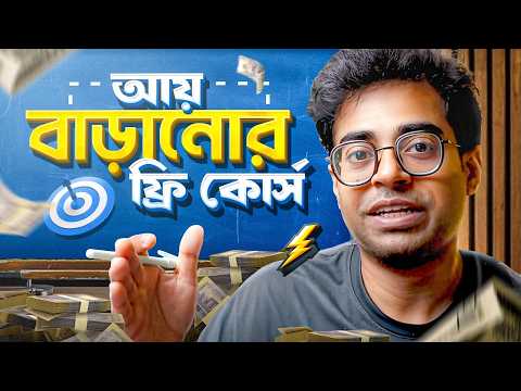 সেলস নিয়ে কমপ্লিট কোর্স | Become a Sales Expert