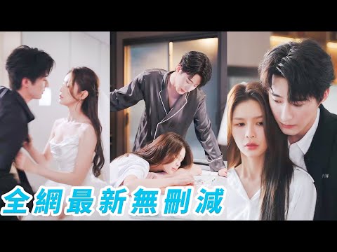 Dumps cheater at wedding, one-night with abstinent professor, now pregnant&spoiled rotten!