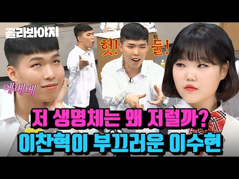 (30분) 우리 오빠지만 왜 저래; 서로가 부끄러운 AKMU 이찬혁&이수현 현실 남매 30분｜아는 형님｜JTBC 190608 방송 외